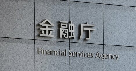 金融庁が公表した「保険モニタリングレポート」を深読み解説