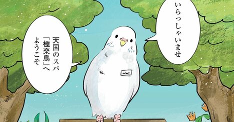 【マンガ】「痛い所がなくなった！」亡くなったペットの“天国”がやさしすぎた。ペットロスから救ってくれる感動の物語