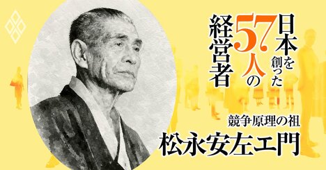 戦後電力業界の基礎に「競争原理」を据えた“怒れる老人”、独占や国家の権威と徹底的に戦った生涯【電力の鬼・松永安左エ門】
