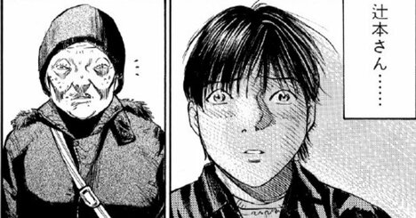 「かわいい彼女さんですね」デート中に横断歩道で“知人”に声をかけられた！若者の顔が曇る…【マンガ】