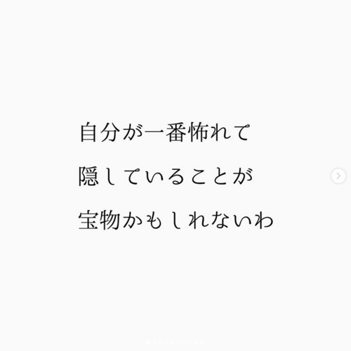 「普通」から、どんどん外れちゃっていい、と思うの