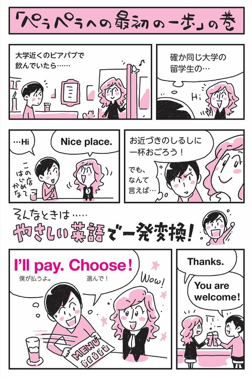 英語で 1杯ごちそうするよ は何と言う 勉強している人ほど陥る罠とは ニュース3面鏡 ダイヤモンド オンライン