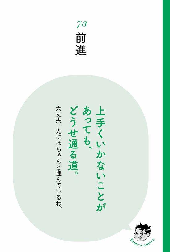 【精神科医が教える】時間をかけてエネルギーを注いだのに、結果が出なかったとき「知ってほしい1つのこと」