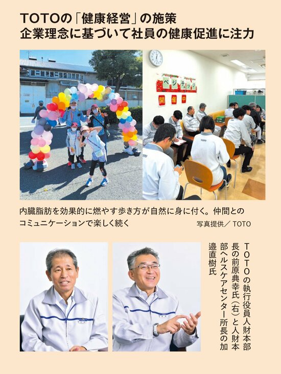 TOTOの取り組みコラム