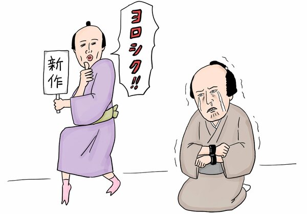 【狂気の編集者】「面白ければOK」で作家が壊れた…蔦屋重三郎のやばすぎる出版術