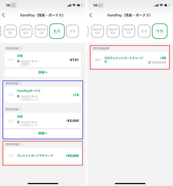10円分のFamiPayボーナス