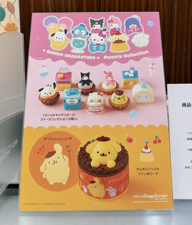 【コージーコーナー】可愛すぎて食べるのがもったいない！ポムポムプリンがドーンとのった“激かわケーキ”見てるだけで癒やされる！「優しいお味でおいしい」「ペロッといけちゃう」《実食レビュー》