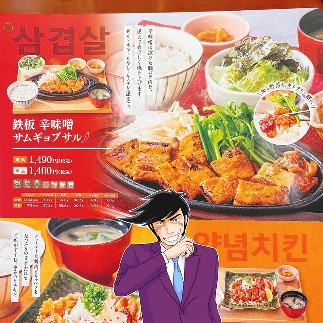 「お腹いっぱい大満足」「ボリュームたっぷり！」大戸屋の“1000kcal超え定食”お肉がジュージューで旨すぎる！「レギュラーメニューにして」