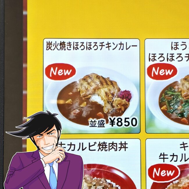 「絶対食べるぞ」「大好きすぎ」すき家の“豪快すぎるメニュー”チキンがデカすぎてご飯が見えないよ！「ほろほろで本当においしい」