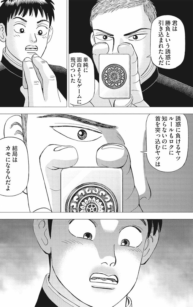 マンガで学ぶ】「人間は投資に向いてない」元日経新聞記者がキッパリ ...