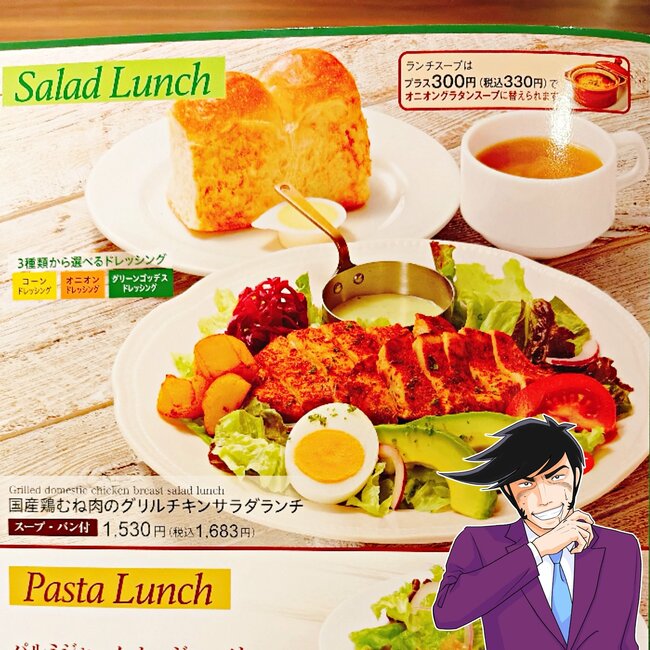 【ロイヤルホスト】こりゃリピートしちゃうって!平日限定の“盛りだくさんランチ”肉肉しさがたまらないよ!《実食レビュー》