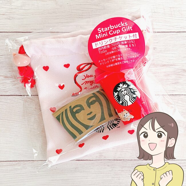 「ラス1で買えた」スターバックスの“バレンタイン限定グッズ”可愛すぎて悶絶した！「猫のモチーフかわいい」「猫好きだから買えてよかった」