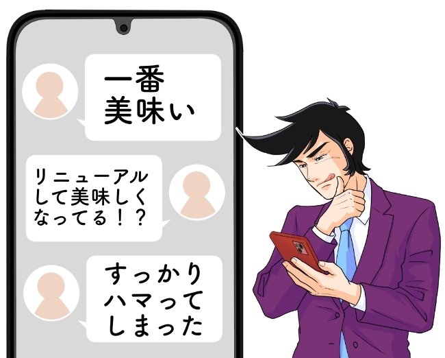 「天才的に美味しい」「めちゃくちゃ好き」サイゼリヤの“430円メニュー”何度もリピしたくなるウマさ…！「依存性が高い」「ワインのアテにピッタリ」《実食レビュー》