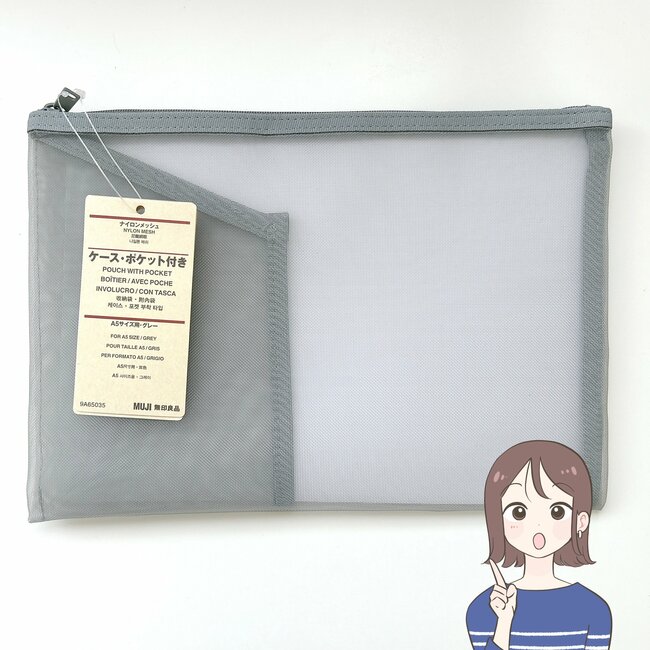 カードや診察券が24枚入った…！無印良品の“天才ケース”サッと受付や支払いができて嬉しい！「これさえあれば忘れ物なし！」「まさに欲しかったやつ」