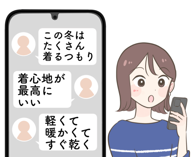 一度着たら最後だわ…！ハニーズの“毛布みたいなトップス”お尻までポカポカなんです！「着心地が最高」「この冬はたくさん着るつもり」