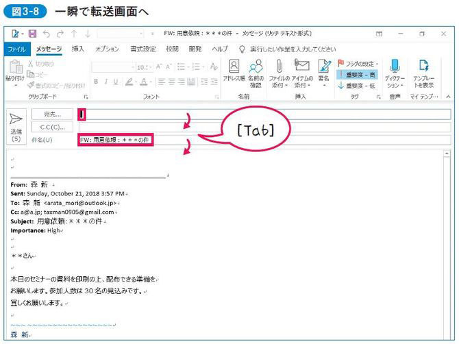 いま大注目の 年間100時間の時短 ができる アウトルックの技術 とは アウトルック最速仕事術 ダイヤモンド オンライン