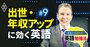 豊田章男の英語スピーチは孫正義に勝る！デーブ・スペクターが「経営者5人の英語力」を辛口採点