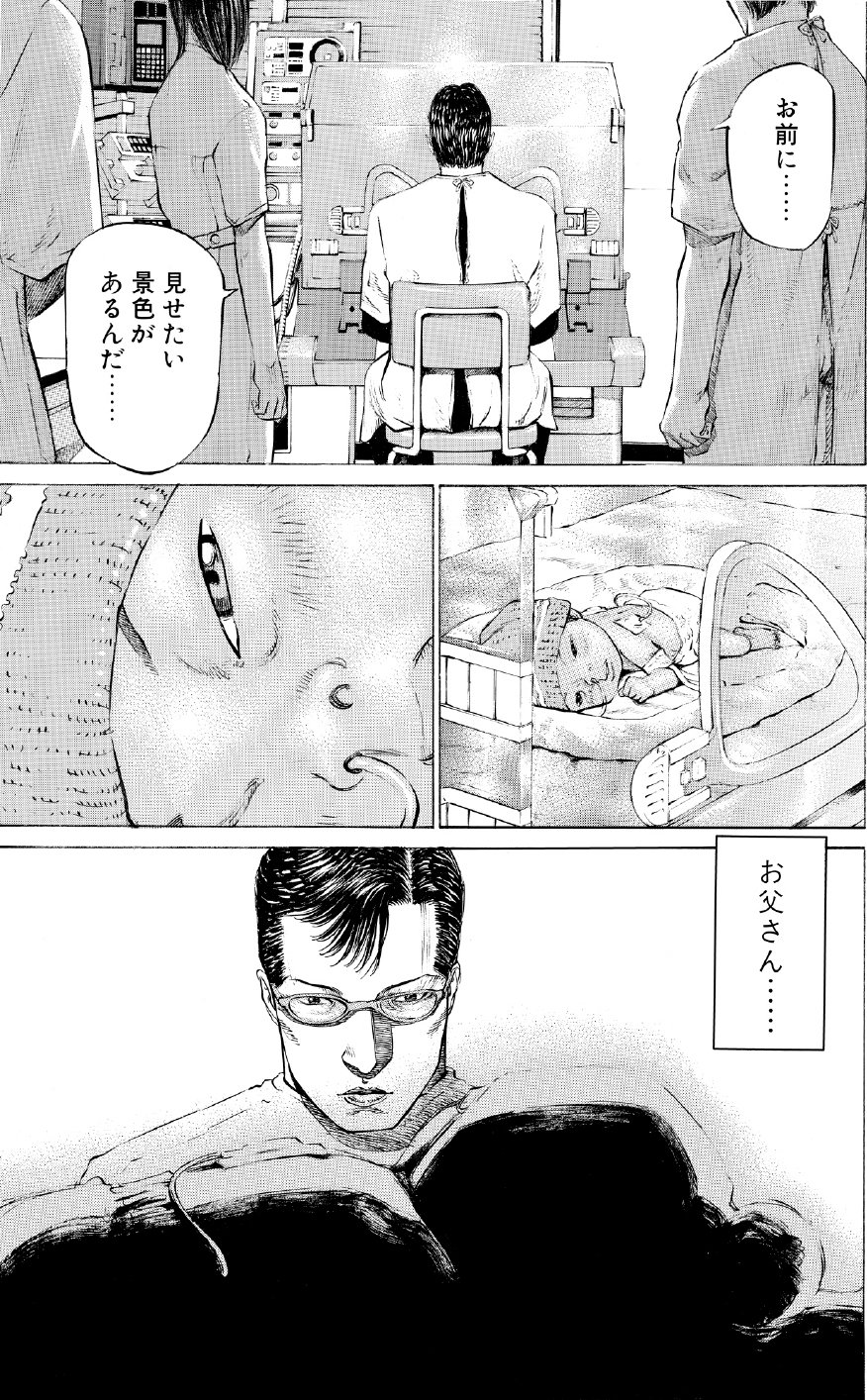 ブラックジャックによろしく　佐藤秀峰