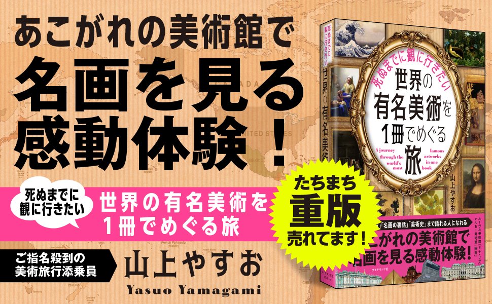 「真珠の耳飾りの少女」のヤバさが「ぶっちゃけ、わからん」ので詳しい人に聞いてみた