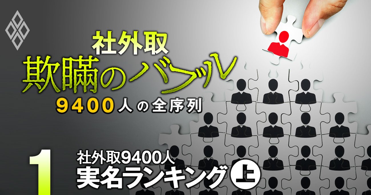 LIXILや関西スーパーの株主総会で登場、株主をだます「一体型委任状