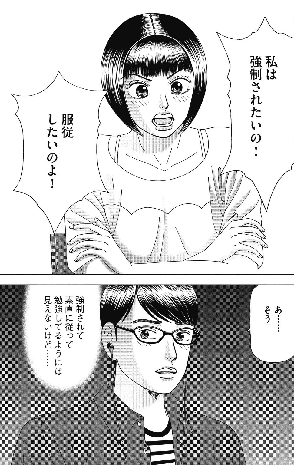 漫画ドラゴン桜2 7巻P79