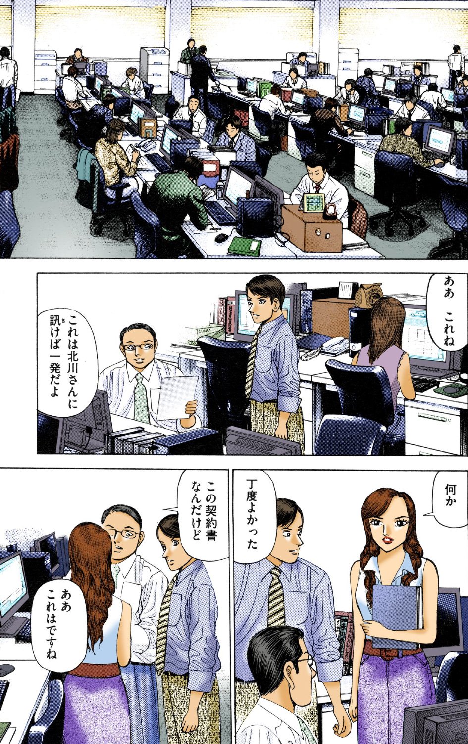 『エンゼルバンク』（c）三田紀房／コルク