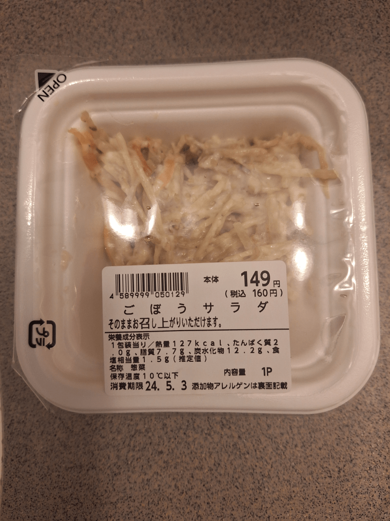 ドラッグストアで最近よく食料品を見かけるのはなぜ?→「そういうことか!」と思える納得の理由