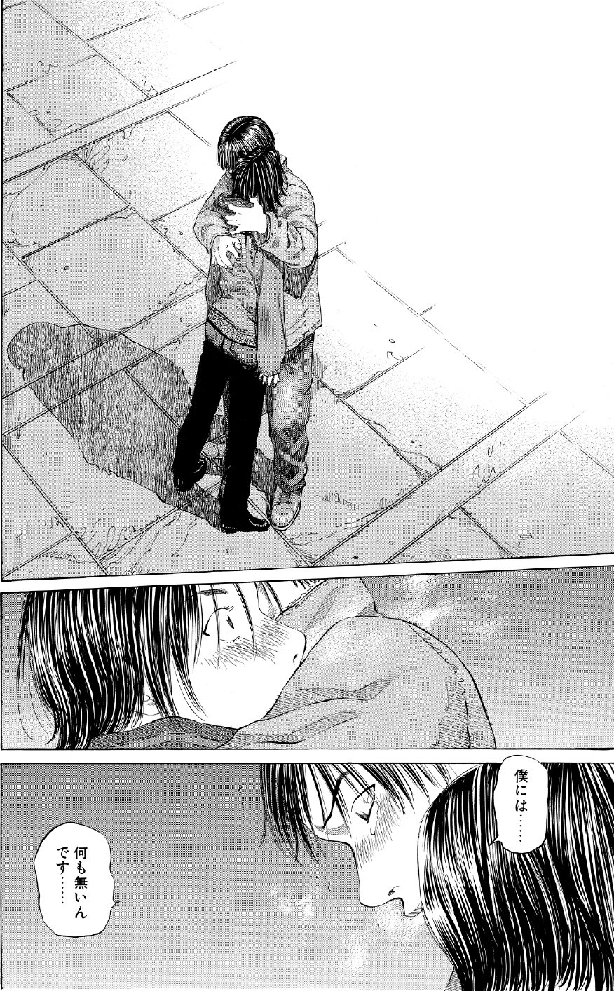 ブラックジャックによろしく　佐藤秀峰