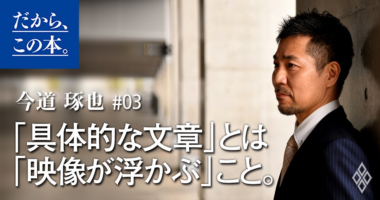 「もっと具体的に書け！」と言われなくなる文章の書き方