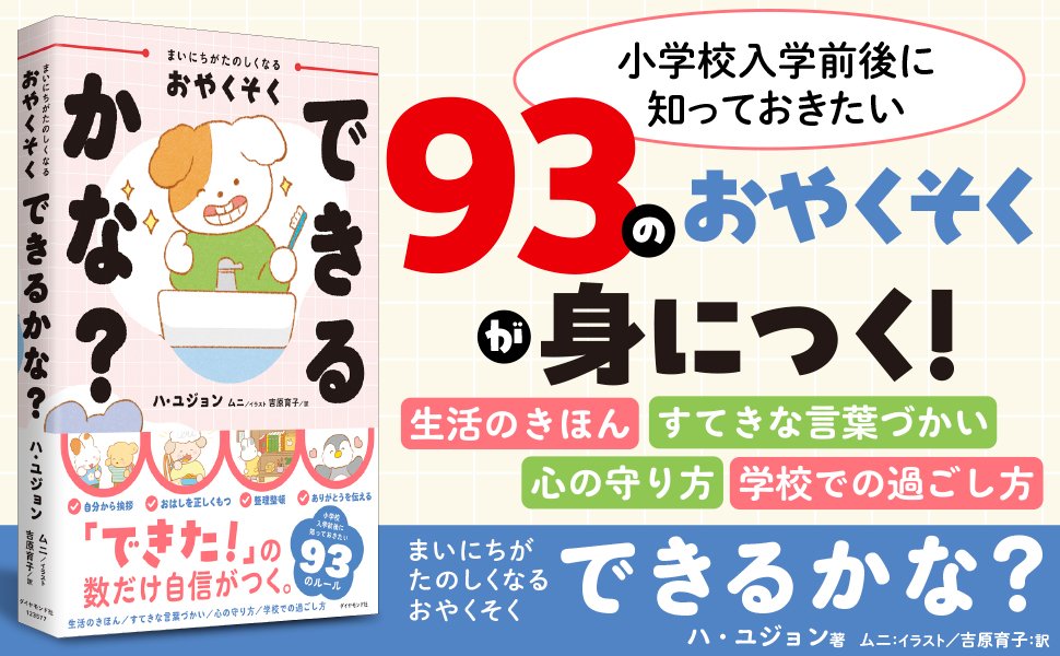「東大に行った子ども」の親がしていた、たった1つの習慣