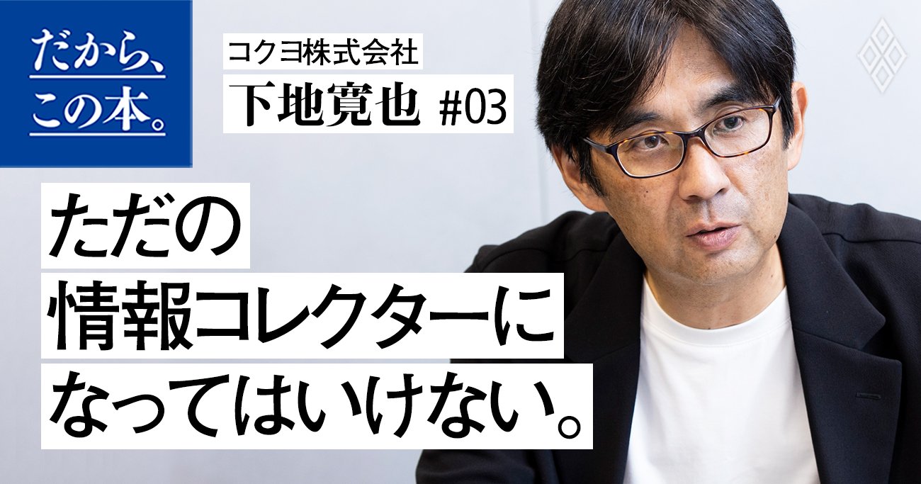 「これ、どう思う?」と聞かれて、自分の言葉で返せる人・返せない人の差