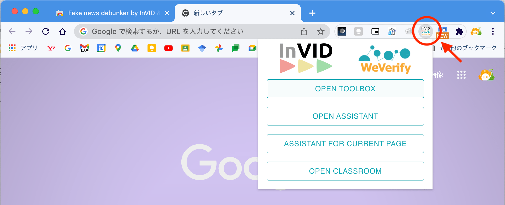 【9割の人が知らない Google の使い方】有事・災害発生時でも惑わされない! フェイクニュースを見抜く方法