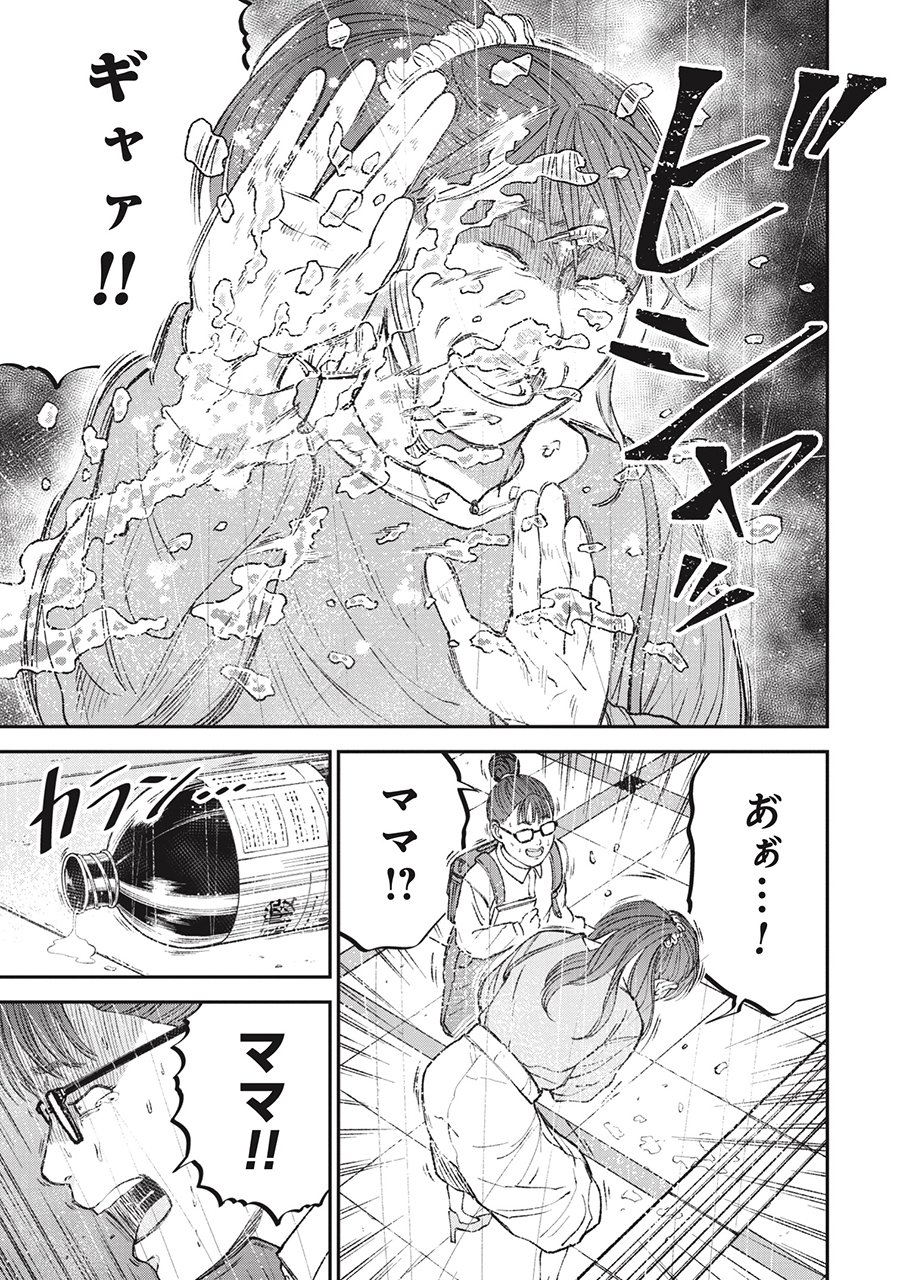 『教育虐待　―子供を壊す「教育熱心」な親たち』（c）石井光太 鈴木マサカズ ワダユウキ／新潮社