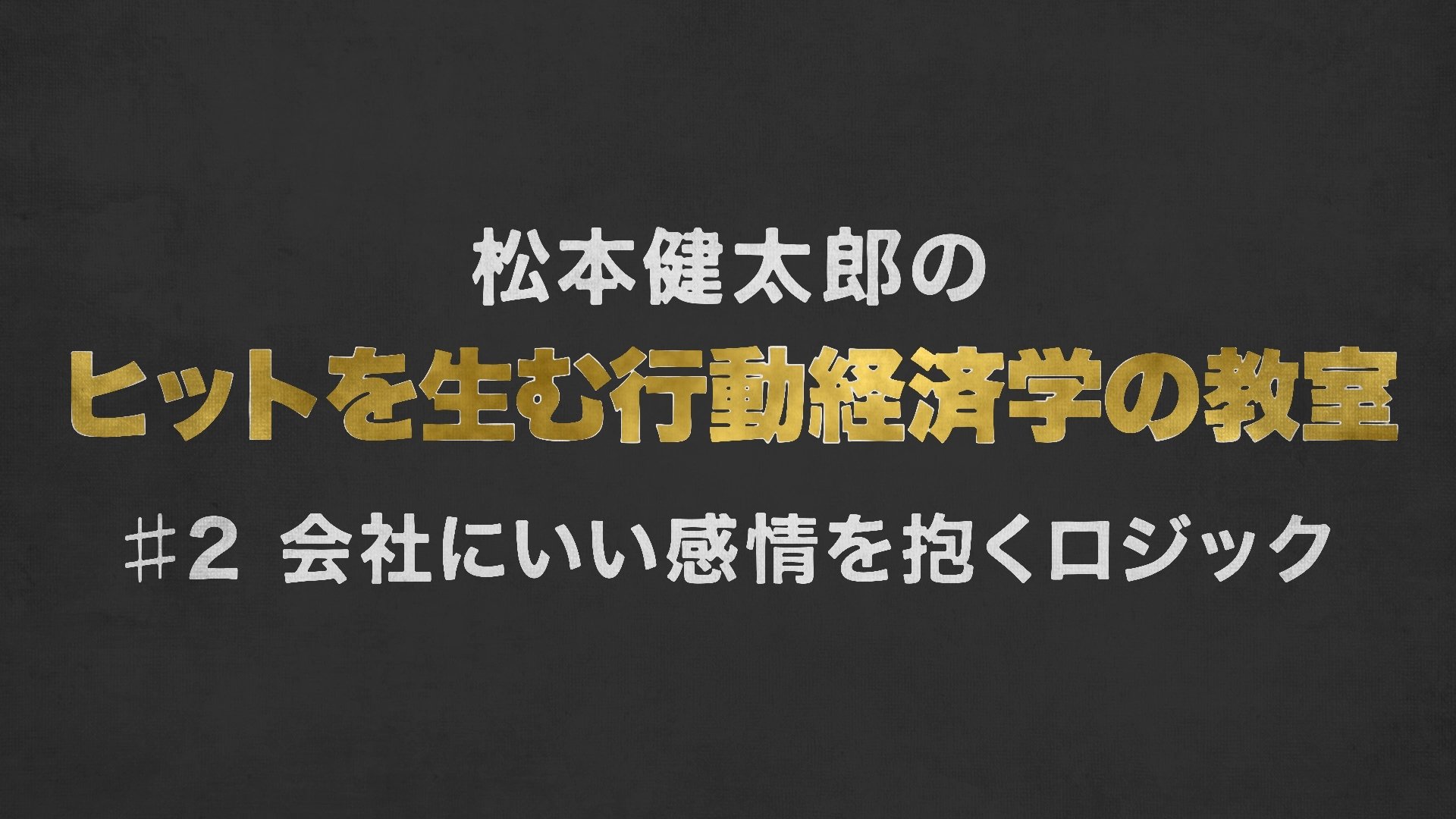 マクドナルド復活の理由を認知心理学で腹落ち解説【行動経済学・速修動画】
