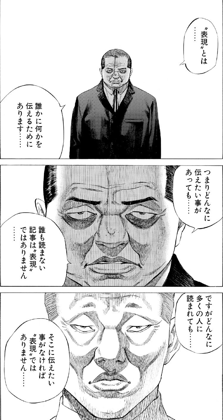 ブラックジャックによろしく　佐藤秀峰