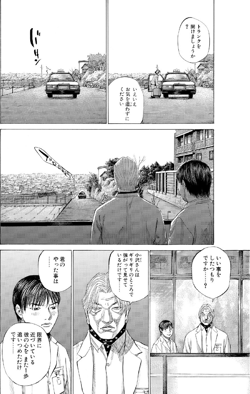 ブラックジャックによろしく　佐藤秀峰