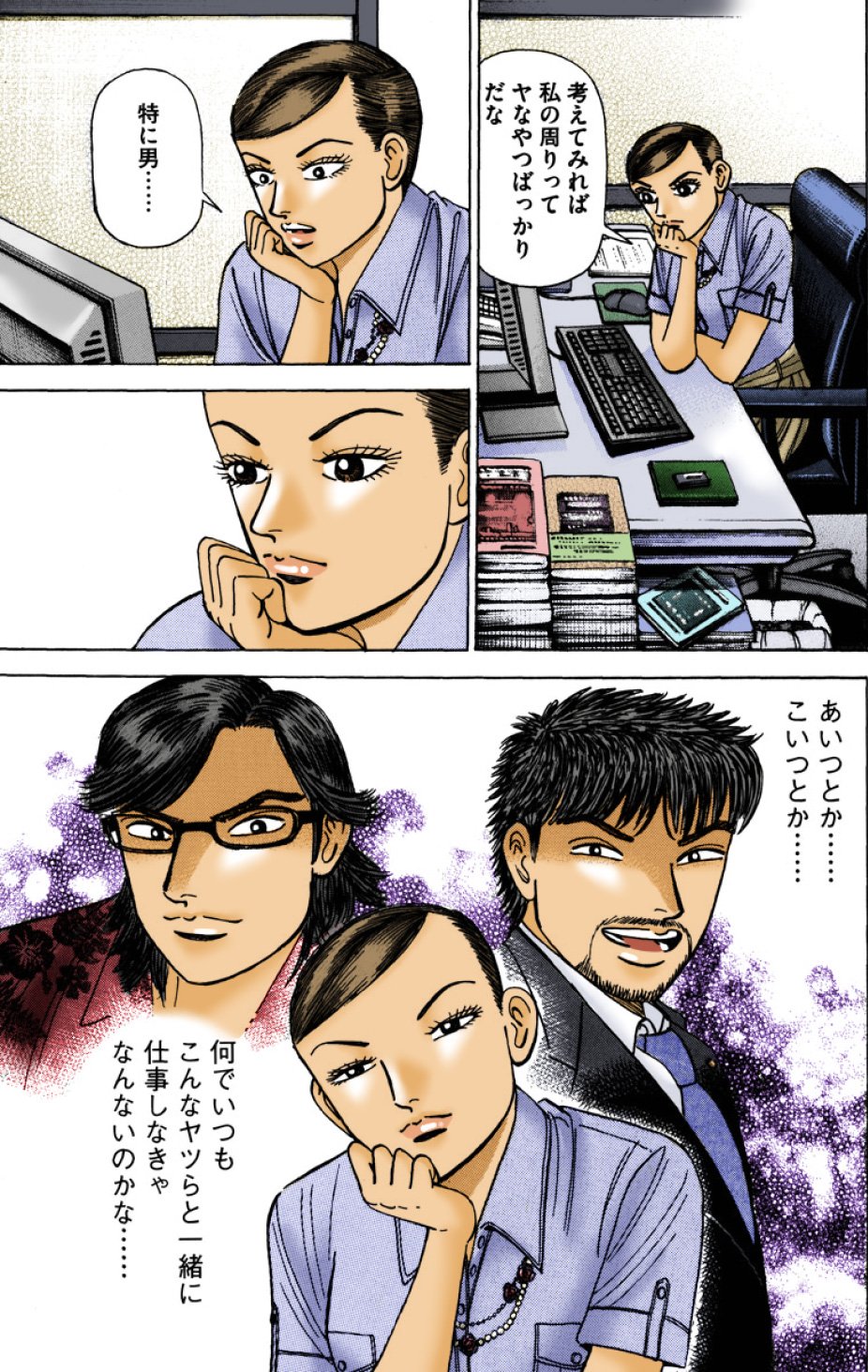 『エンゼルバンク』（c）三田紀房／コルク