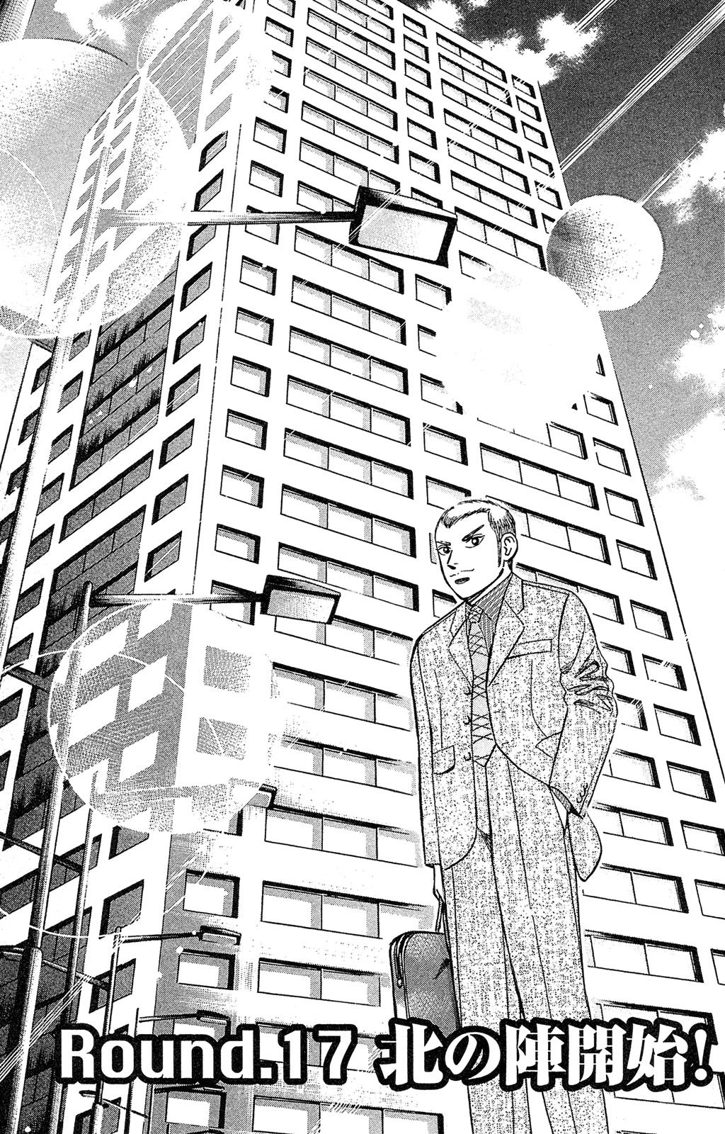 『マネーの拳』(c)三田紀房/コルク 漫画マネーの拳 2巻P187