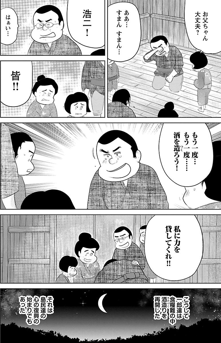 『戦争めし』（c）魚乃目三太／秋田書店