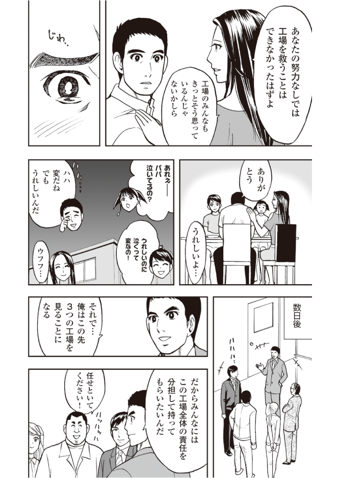進化しつづける組織になるための「5ステップ」とは