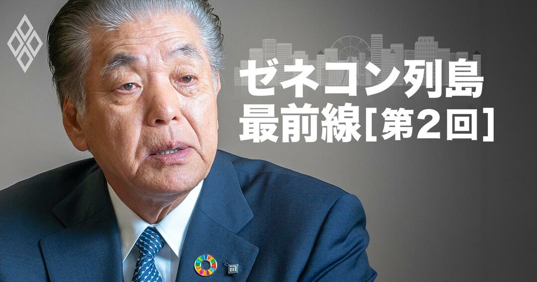 鹿島押味至一社長