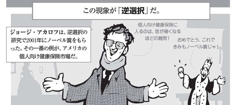 この世で一番おもしろいマクロ経済学 で見えた経済学のテキストをおもしろくするたった一つの冴えたやり方 エディターズ チョイス ダイヤモンド オンライン