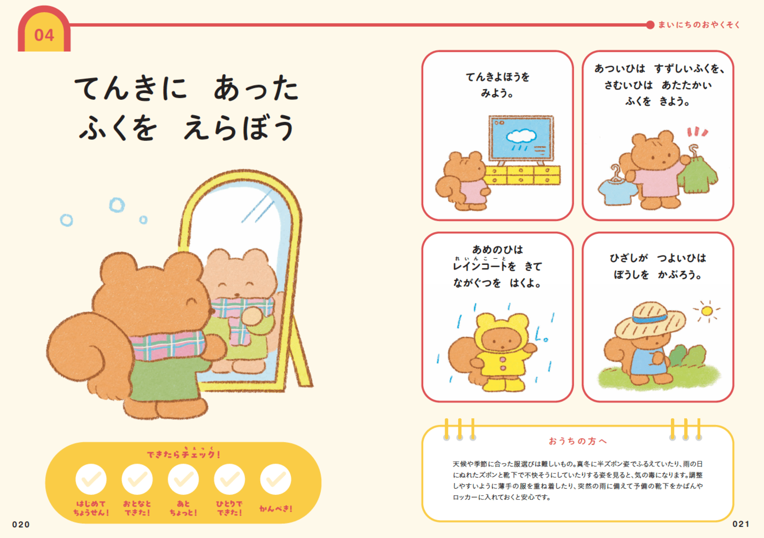 子どもへの「自分でやりなさい」が逆効果になる理由・ワースト1