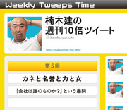 カネと名誉と力と女「会社は誰のものか？」という愚問