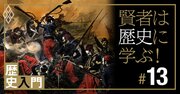 ロシアが仕掛けた「19世紀最大の戦争」って何だっけ？【3分歴史チャレンジ】