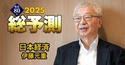 【日本経済の戦後80年】高度成長から失われた30年を経て少子高齢化・インフレ加速の現在、新産業を生む構造変化の萌芽も