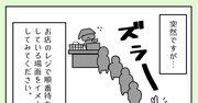 【まんが】「すぐに怒る」か「我慢しがち」か…ありふれた「親子のやりとり」が、どんな大人に育つかを左右する＜心理カウンセラーが教える＞