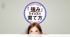 あんなに好きだったのに…「飽きっぽい子」の親が無意識に繰り返しているNG行動とは？