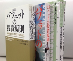 日々の株価に右往左往しない！世界一の投資家が莫大な資産を生み出した流儀