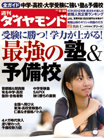 慶應初等部の新設予定で名門塾が大集結横浜あざみ野で繰り広げられる「狂騒曲」